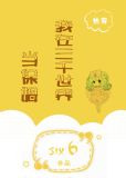 我在三千世界当保姆[快穿]