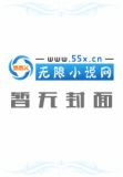 最穿越