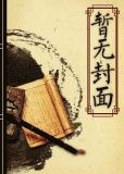 寡人无疾