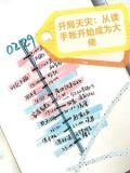 开局天灾:从读手帐开始成为大佬下载