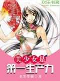 美少女是第一生产力