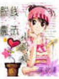 脱线小魔女 四方宇