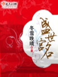 盛世宫名