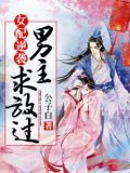 农门小辣妻